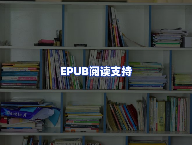 服务优势